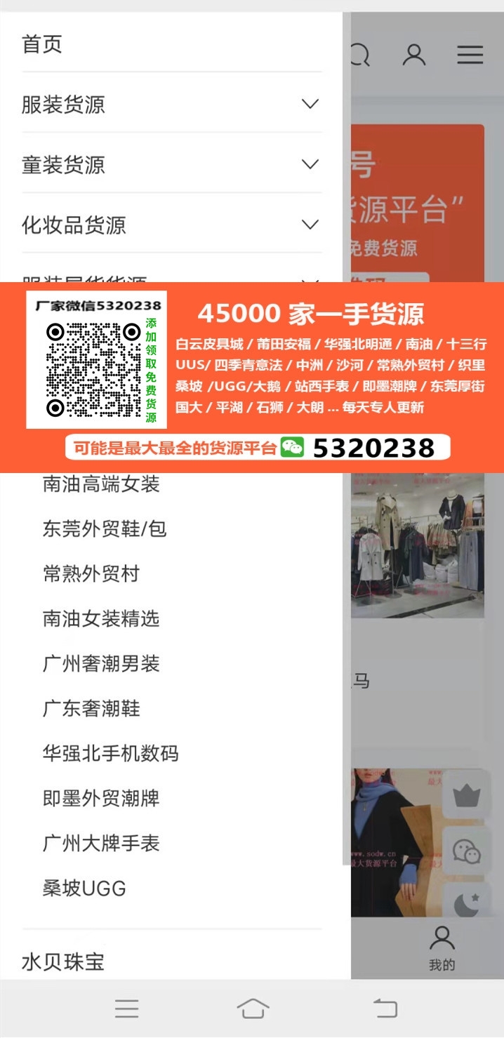 潮牌店大牌货源从何而来？小樱桃计划小颖帮您找货源-潮牌货源基地-小樱桃计划-小颖找货之路-货源基地网