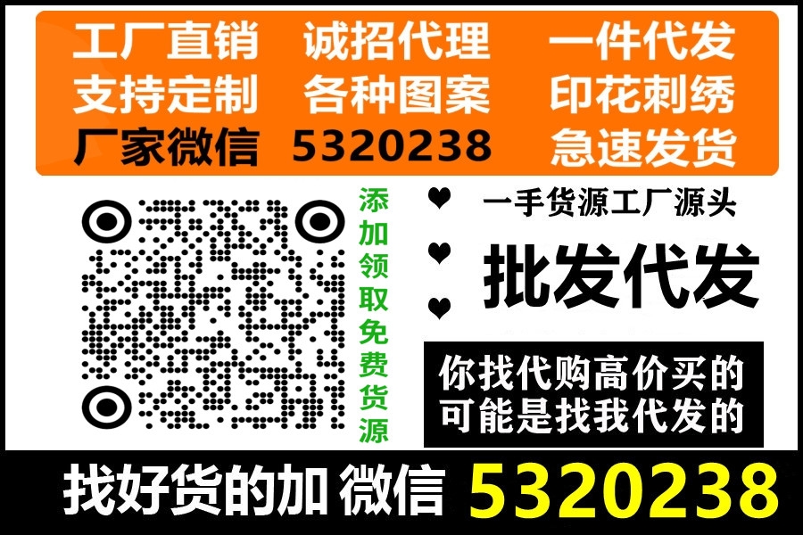 潮牌店大牌货源从何而来？小樱桃计划小颖帮您找货源-潮牌货源基地-小樱桃计划-小颖找货之路-货源基地网