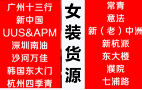 找货源平台有哪些？五个简单粗暴又靠谱的找货源方法，货源基地网小颖找货源网