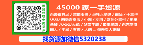 微商货源基地网 微商货源基地网
