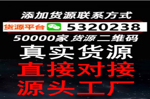 常熟外贸村档口工作室联系方式分享